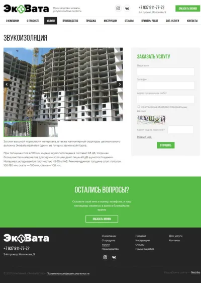 Страница услуги