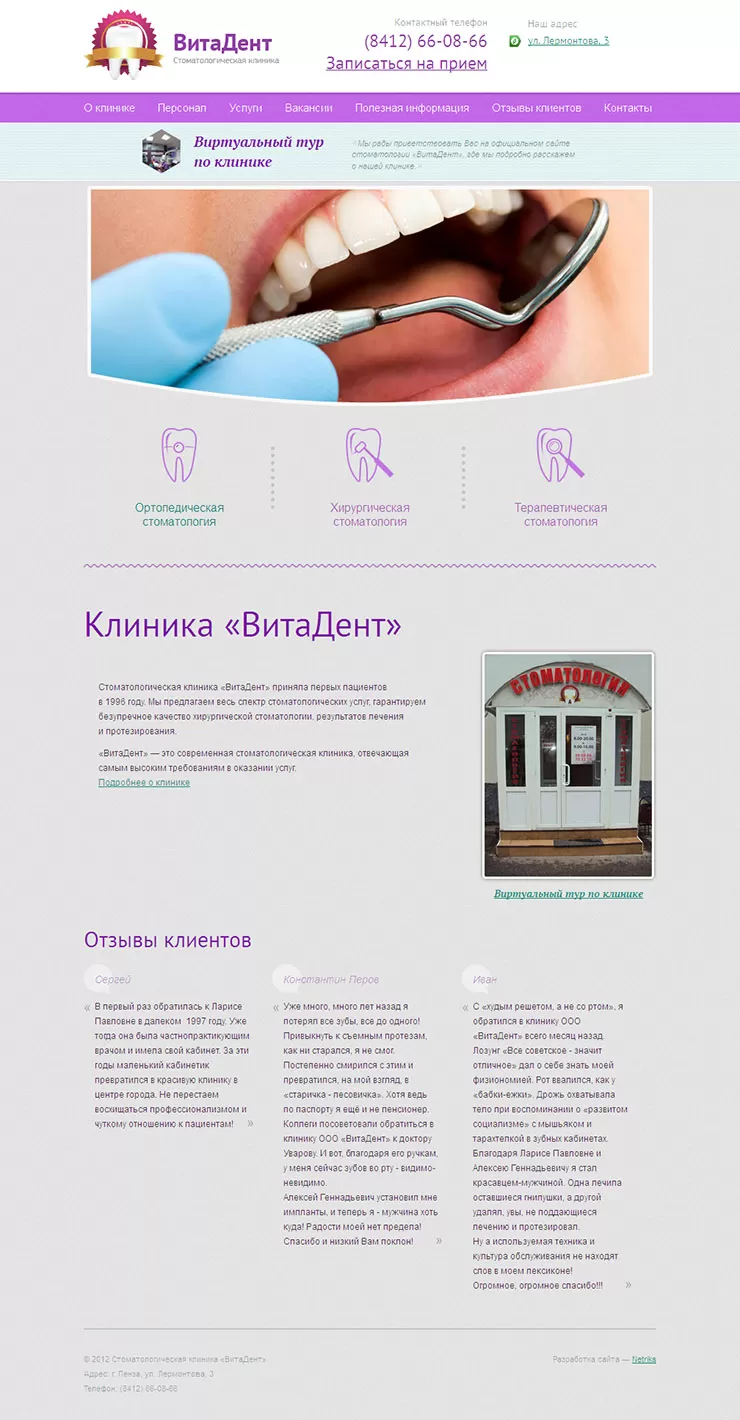 Главная страница